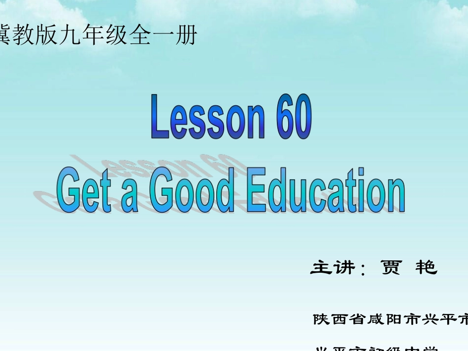 Lesson60GetaGoodEducation_第2页