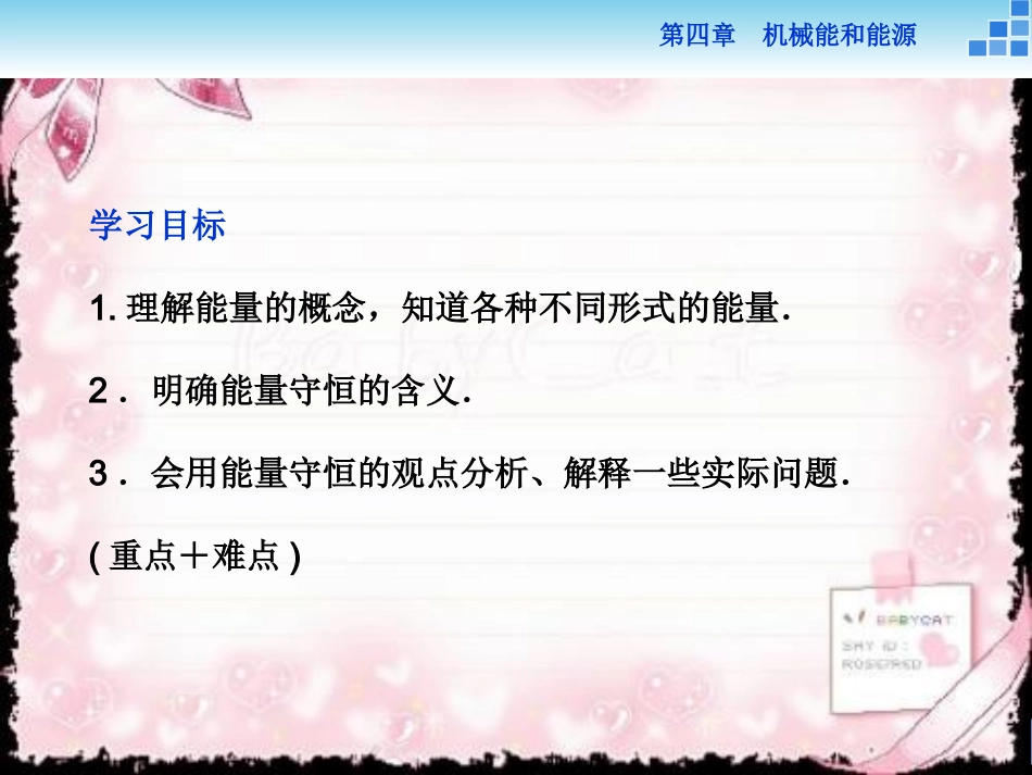 6.能源的开发与利用_第2页