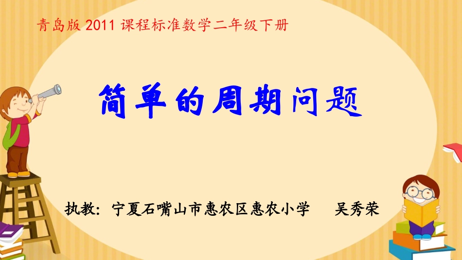图形排列的周期(有余数)_第1页