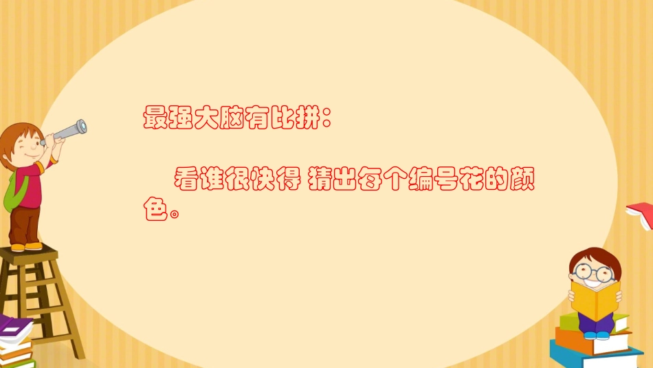 图形排列的周期(有余数)_第3页