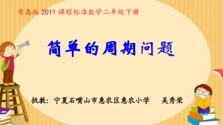 图形排列的周期(有余数)