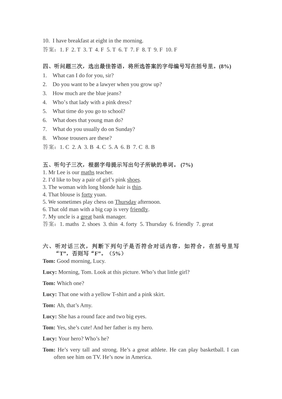 2012学年度第一学期四年级英语期末综合卷听力材料_第2页