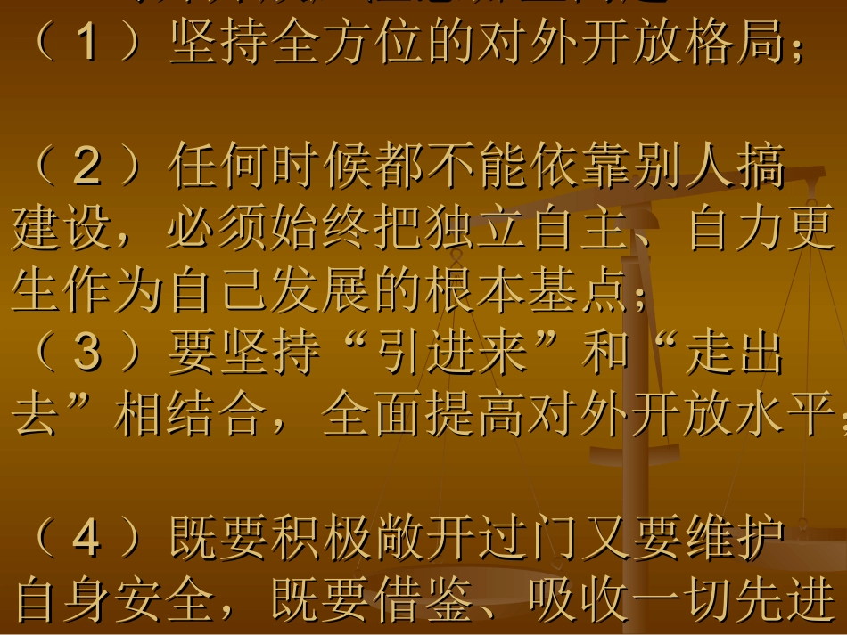 第五课时-国情(5_第2页