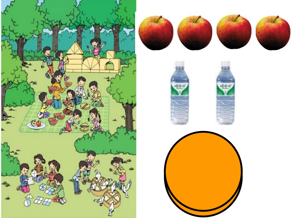 分数初步认识_第2页