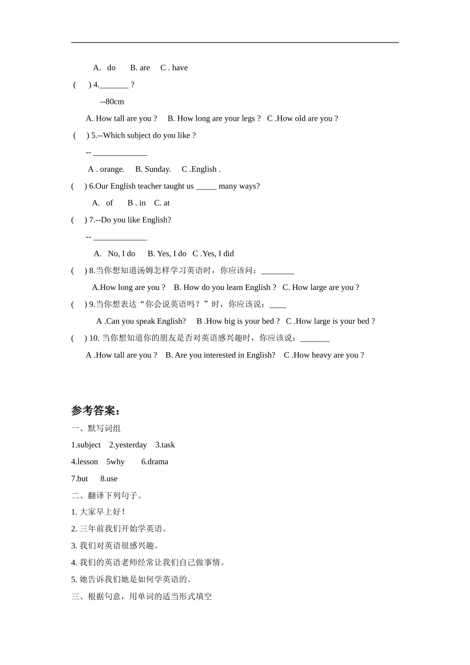 Unit-1-I-went-Sanya-for-my-holidays-Lesson-5-同步练习1_第2页