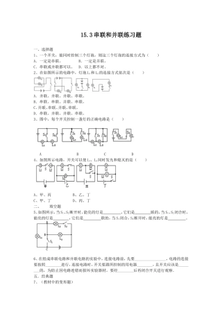 本章复习课-(3)