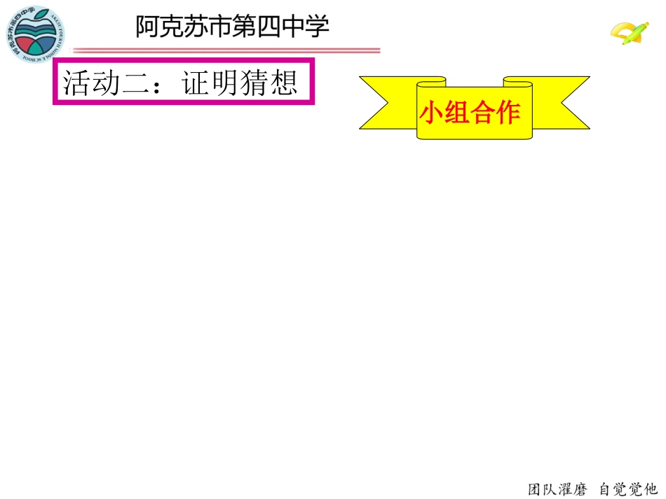 观察与猜想-看图时的错觉-(3)_第3页