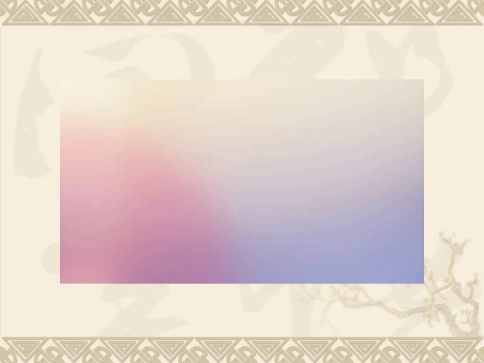 第九课-《故宫》：中华文明的盛宴_第3页