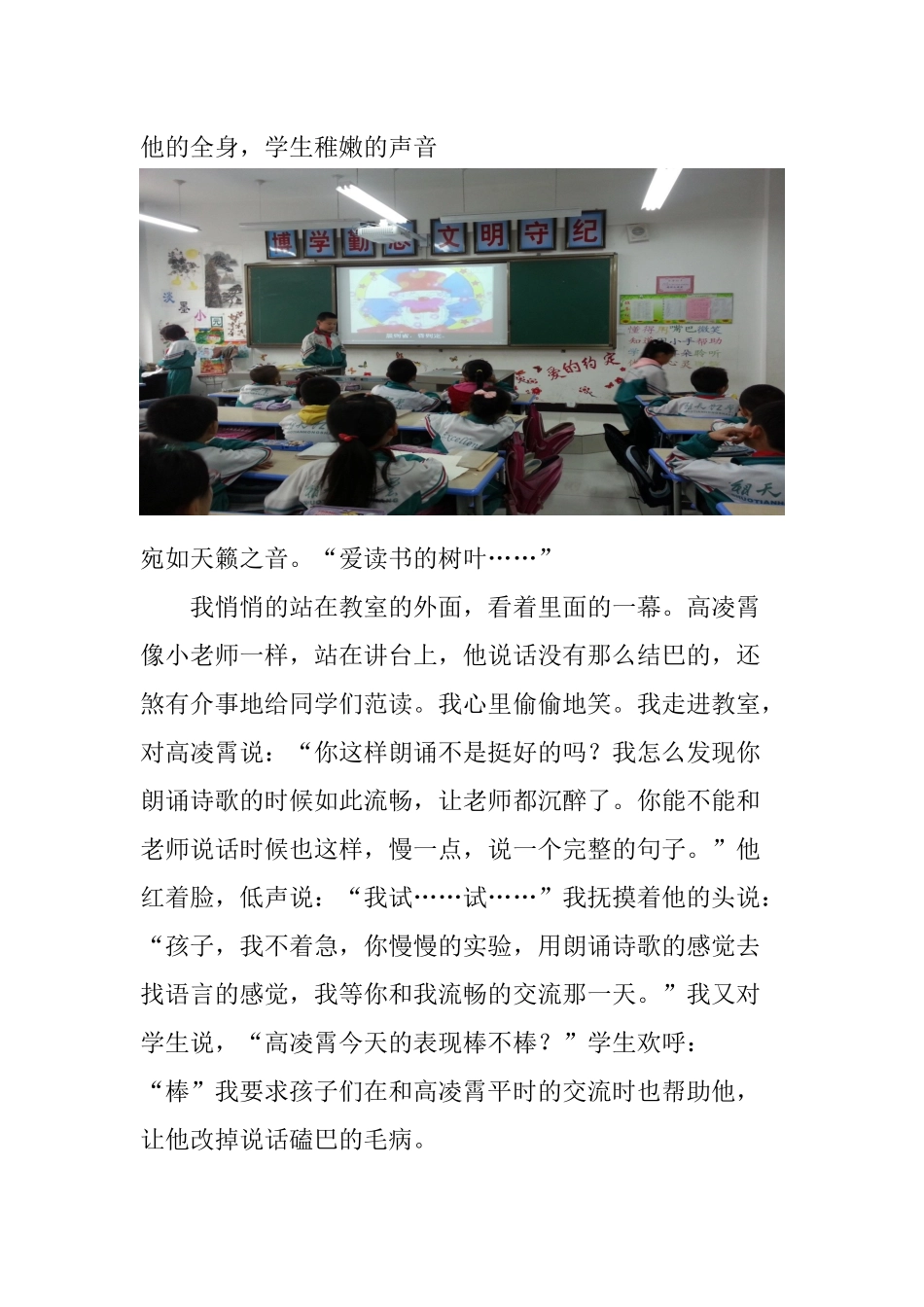 我听见了花开的声音_第2页