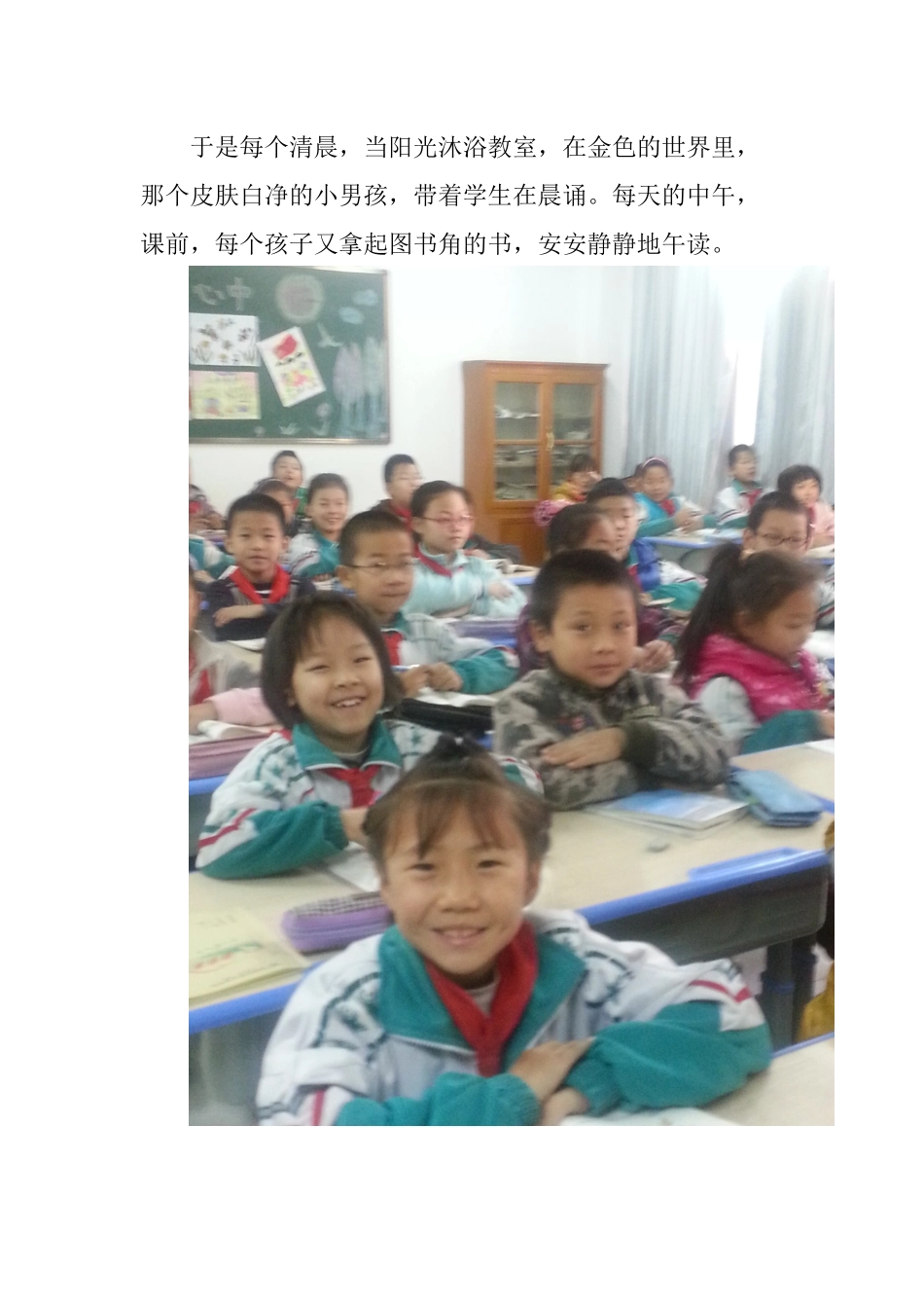 我听见了花开的声音_第3页