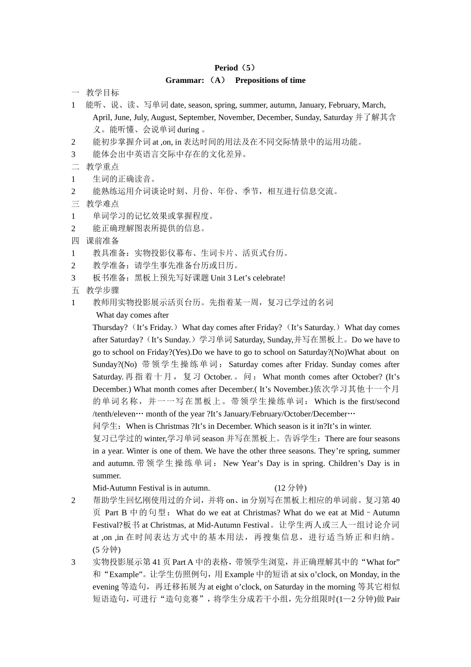 Period3_第1页