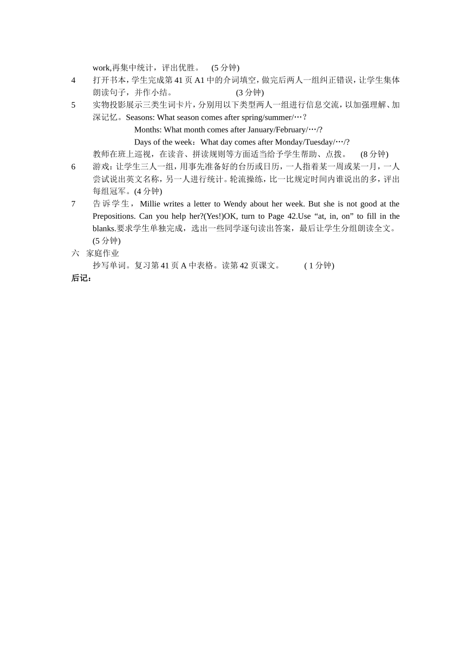 Period3_第2页