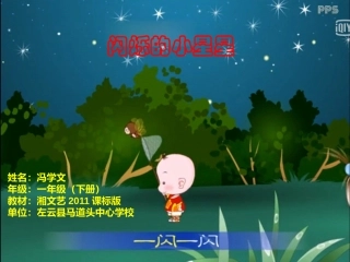 (演奏)闪烁的小星