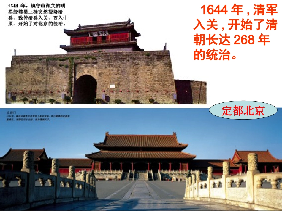 探究活动课二学习汇报“如何客观评价历史人物”_第2页