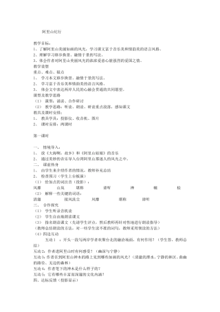 阿里山纪行-(6)