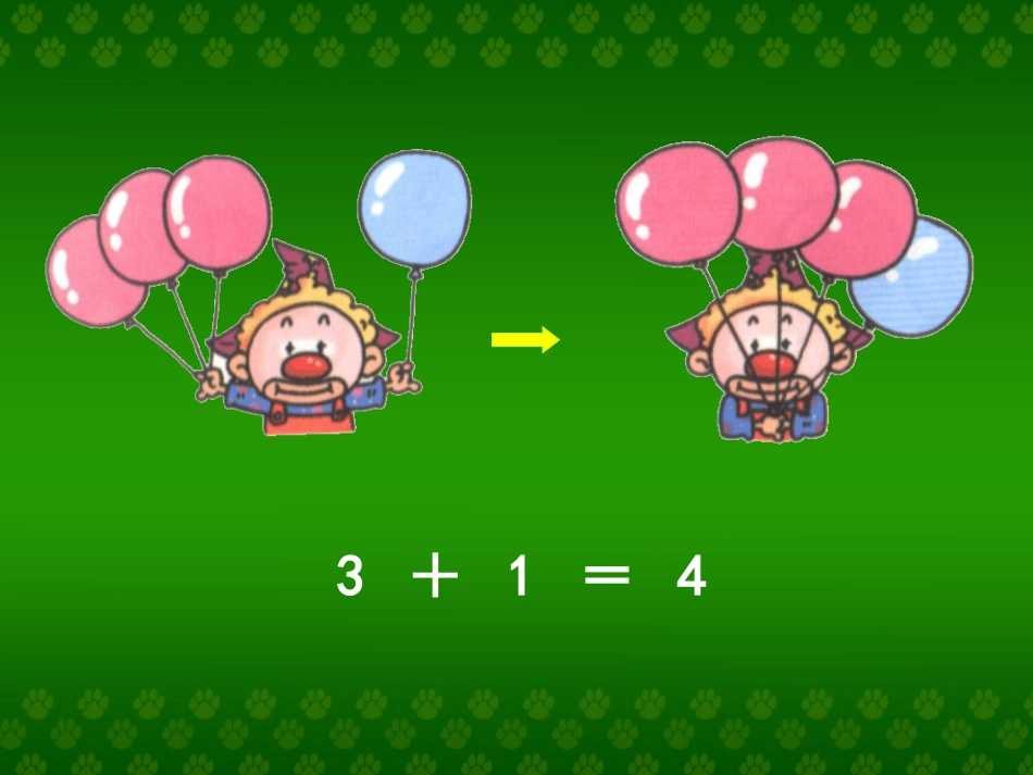 小学数学人教2011课标版一年级加法的认识_第3页