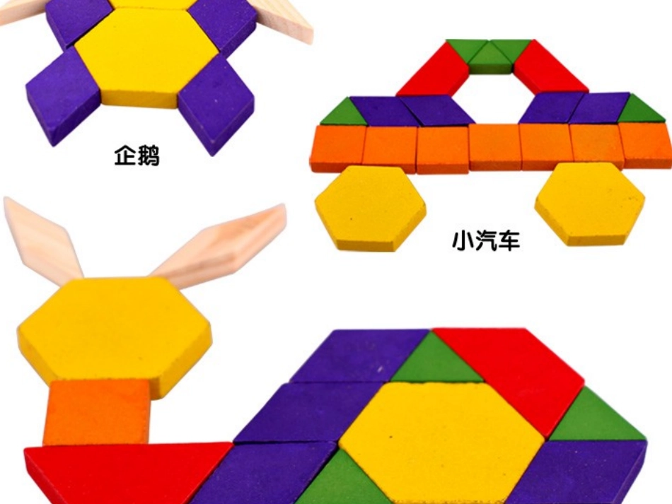 小学数学人教2011课标版一年级一年级下册认识图形_第2页