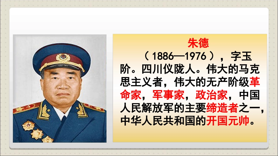 6回忆我的母亲-(6)_第2页