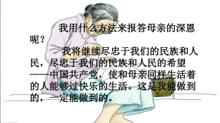6回忆我的母亲-(6)