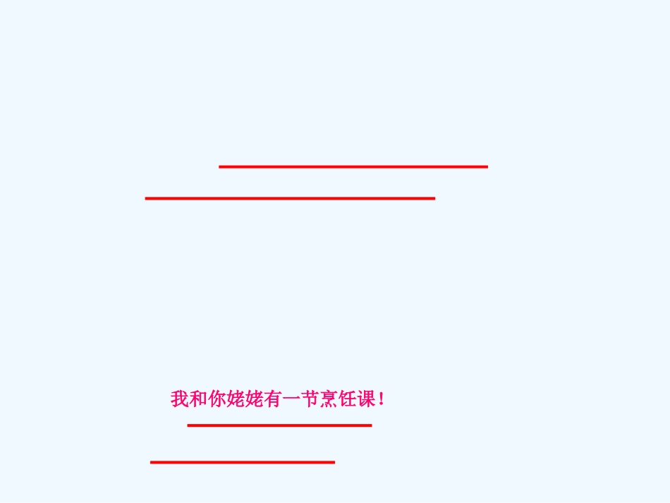 pep新版五年级上册Unit-2-My-week-A-Let's-spell_第3页
