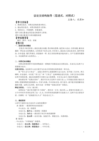 层进式对照式