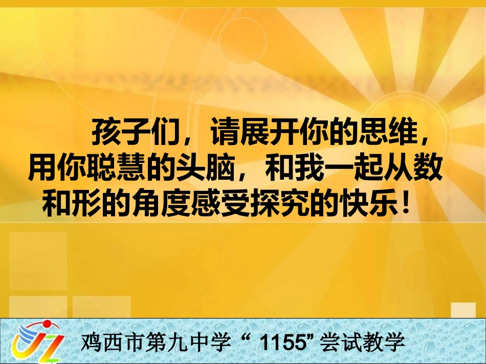 7.2.4绝对值_第1页