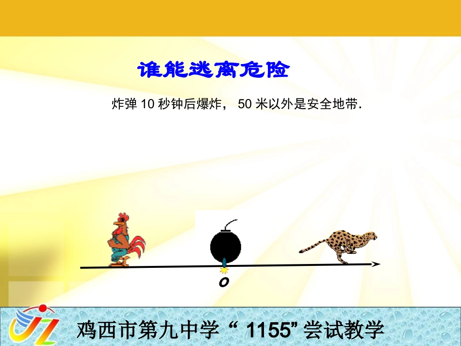 7.2.4绝对值_第2页