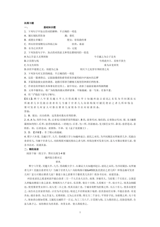 越州赵公救灾记