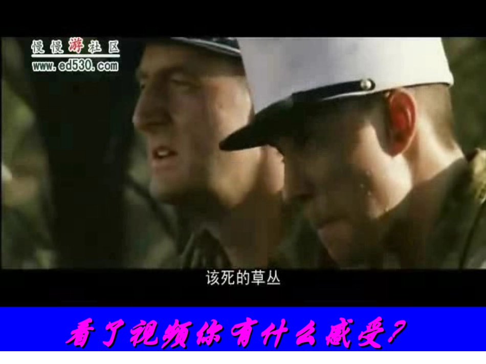 第九课战争与和平_第2页