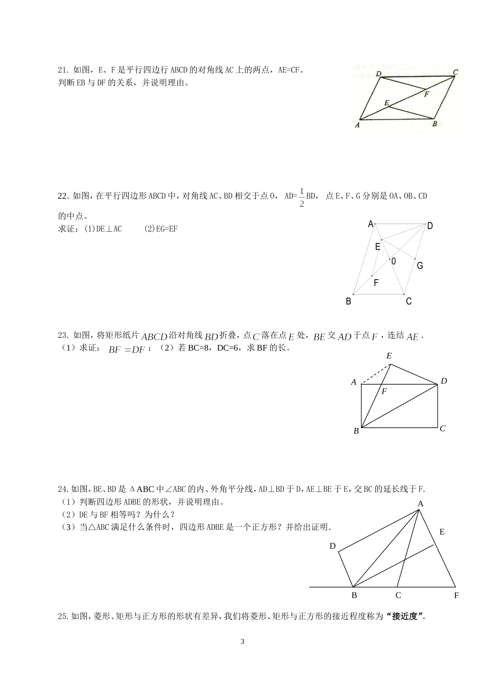 市一中八下第3周周末作业_第3页