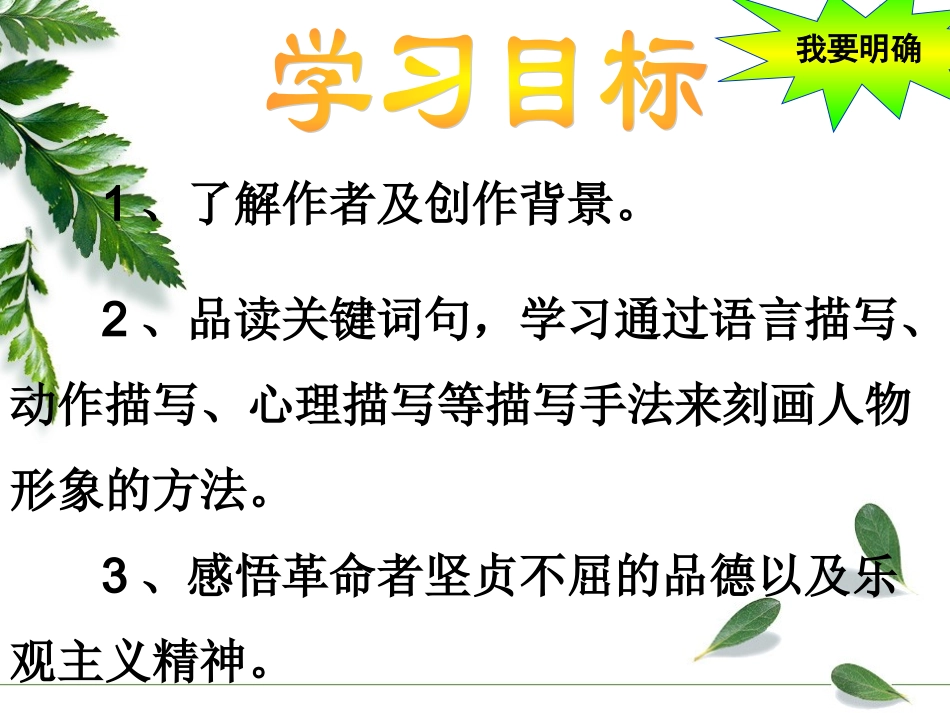 6绞刑架下的报告(节选)-(2)_第3页