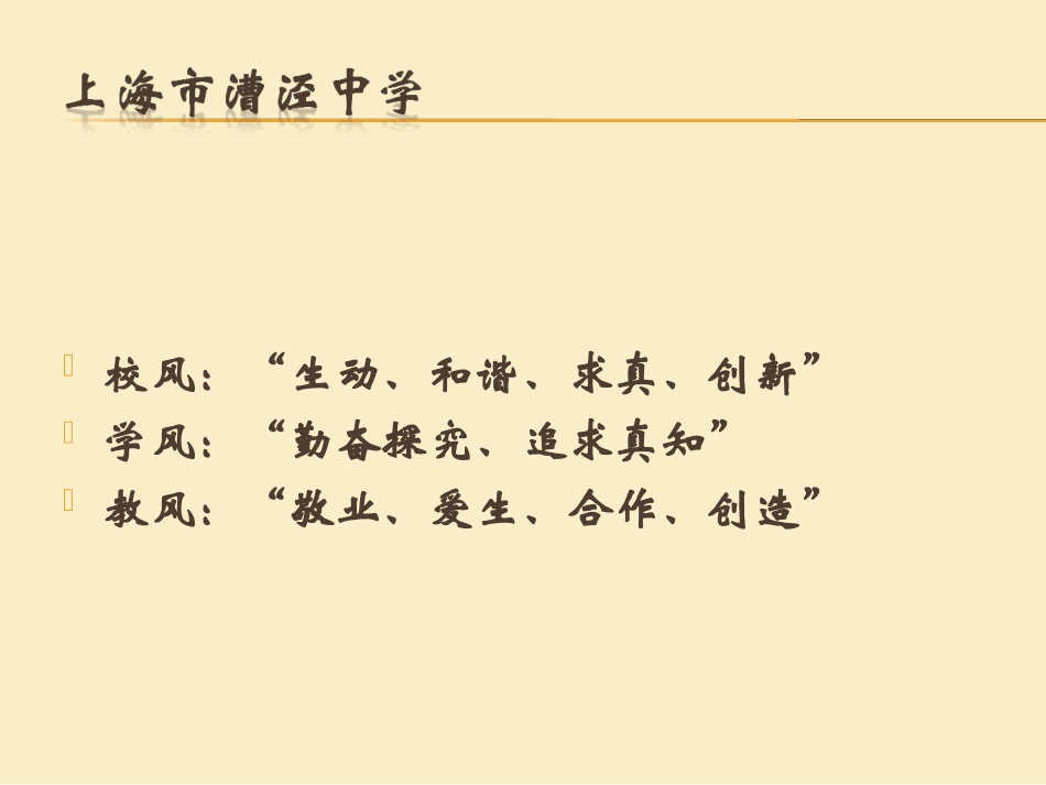 我们的新学校_第2页