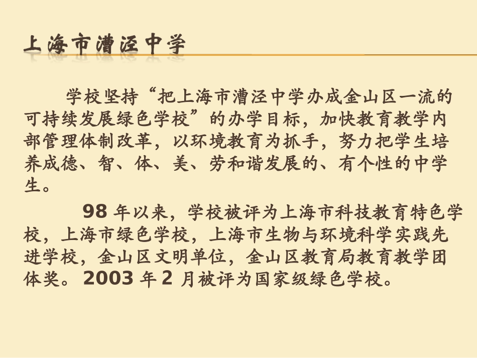 我们的新学校_第3页