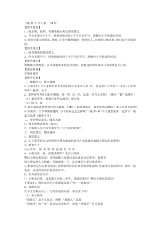 狼和小羊-(2)