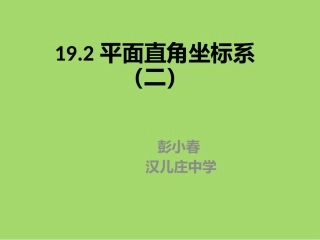 象限和坐标轴