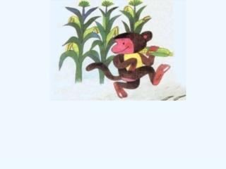 (部编)人教语文2011课标版一年级下册18·小猴子下山