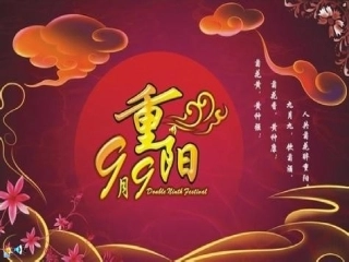 重阳节风俗习惯PPT