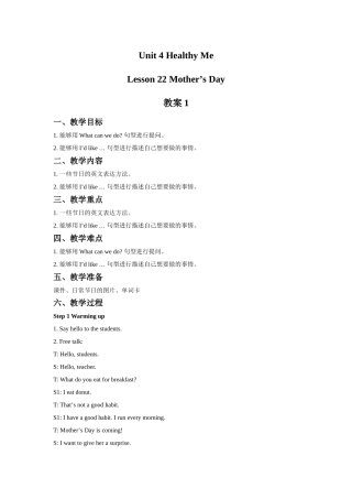 Unit-4-Healthy-Me-Lesson-22-Mother's-Day-教案1