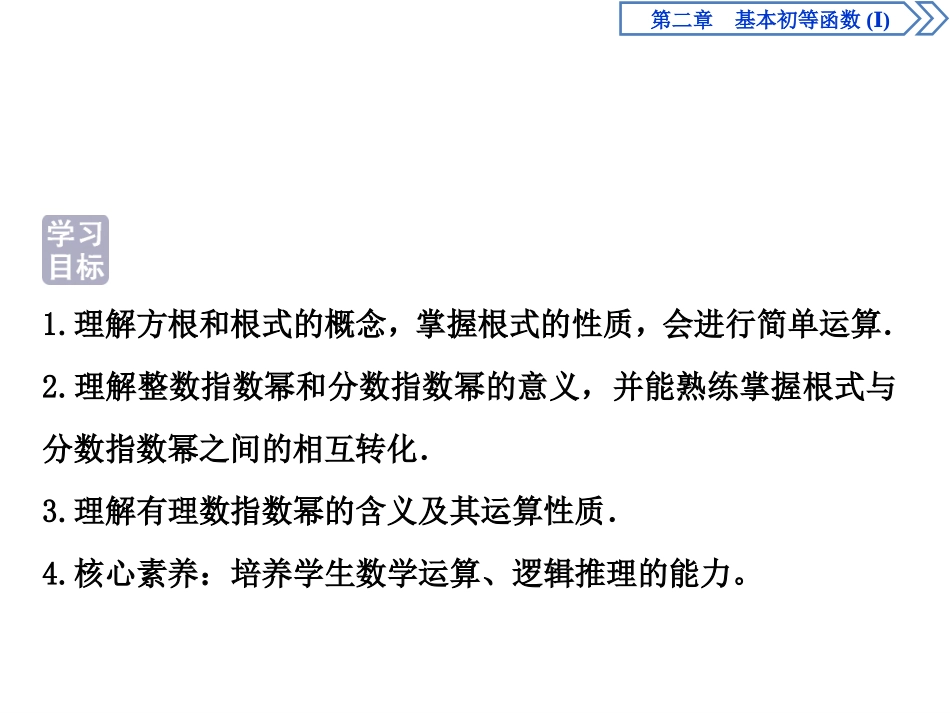 习题2.1-(4)_第2页