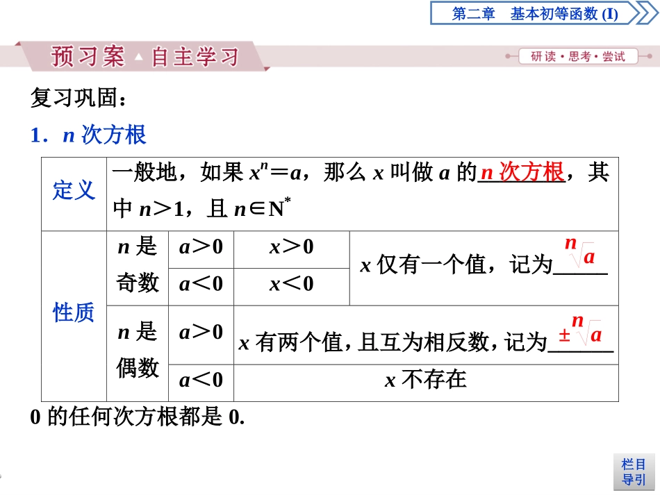 习题2.1-(4)_第3页