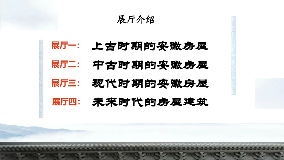 第21课活动课：让我们共同来感受历史_第3页