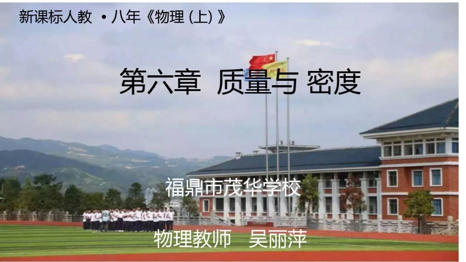 五、密度与社会生活_第1页