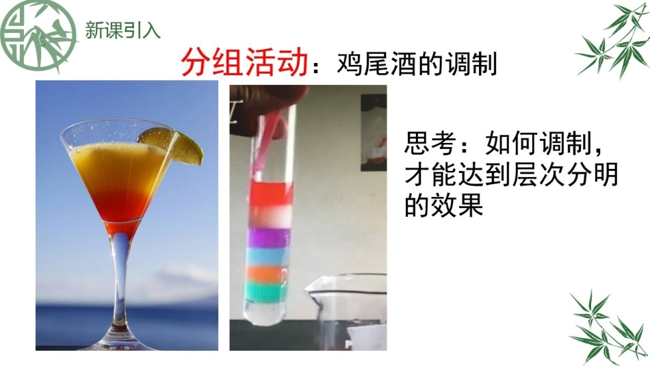 五、密度与社会生活_第2页