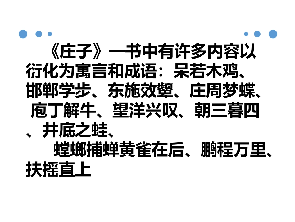北冥有鱼-(3)_第2页