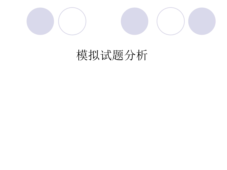 初中物理知识结构图_第1页