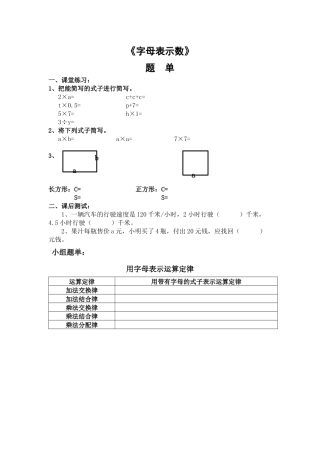 小学数学北师大2011课标版四年级练习-(2)