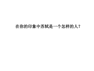 江城子密州出猎-(2)