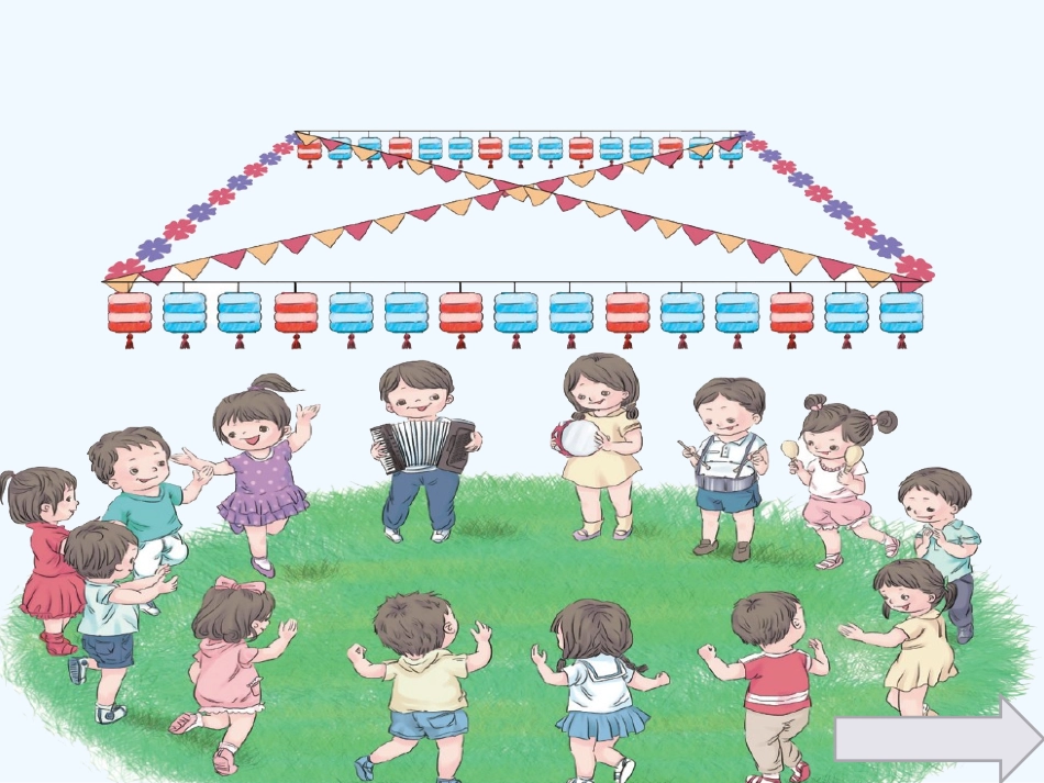 小学数学人教2011课标版一年级找规律-第一课时_第3页