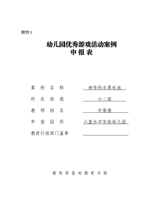 许倩倩游戏案例