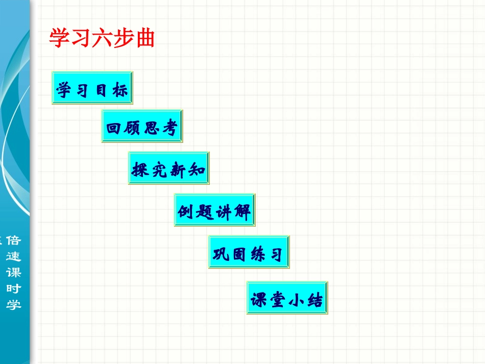 菱形的判定-(7)_第2页